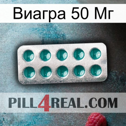 Виагра 50 Мг dapoxetine1